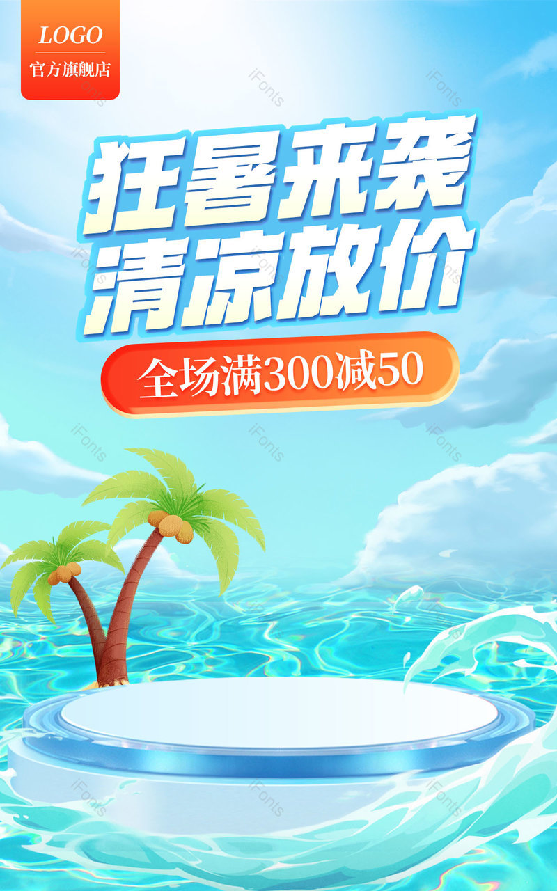 天猫清凉节电子数码家电电器电商全屏banner,设计模板,设计模板大全,设计模板下载